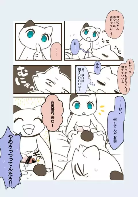 Futanari no Imouto ni Ani ga Horareru Dake no Hanashi