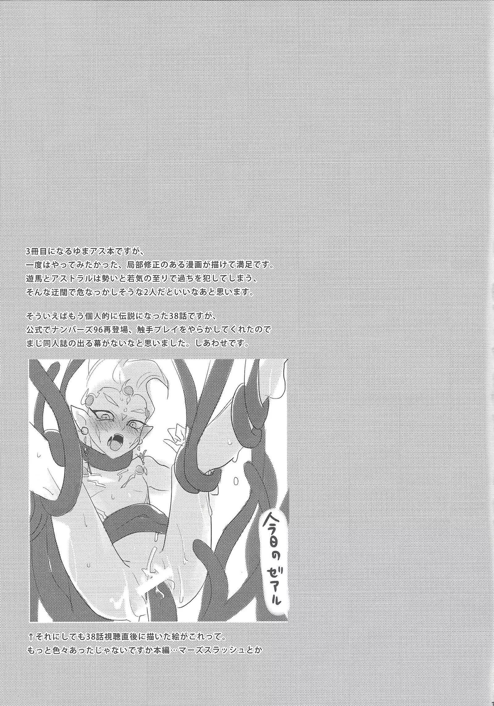 Koukishin wa Neko o Madowaseru