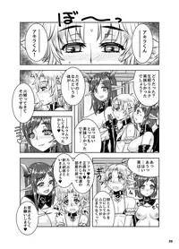 [Nine's Graphics (GENSHI)] Ninpu Shoufu-tachi to Shota Danshou no Shinjin Kenshuu
