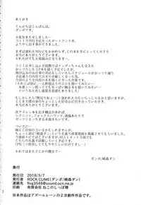 (COMIC1☆13) [ROCK CLIME (Danbo)] Portland no Yawaraka na Tawawa - Soft TA-WA-WA of Portland (Azur Lane)