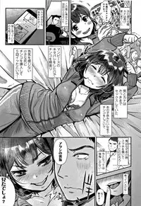 [Nanahoshi Tento] Kanojo no Sukima wa Boku no Katachi - Her gap is my shape