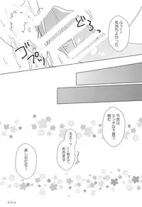 Kashima-san ni Iyasaretai!