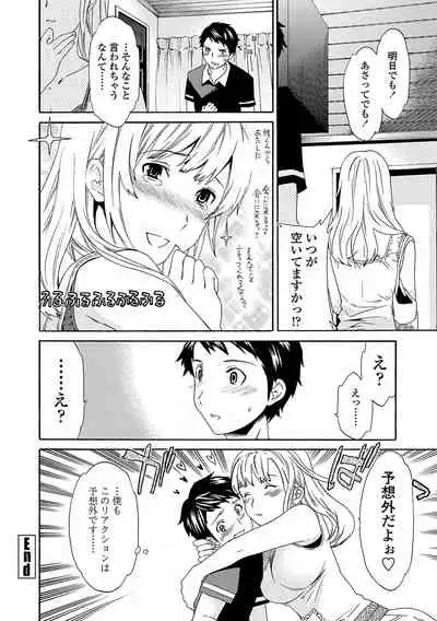 [Cuvie] Juicy [Digital]