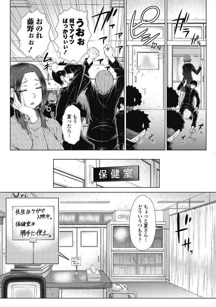 ○○○ Suki na Boku no Yome ga Jokyoushi na Kudan 1-8 jikanme