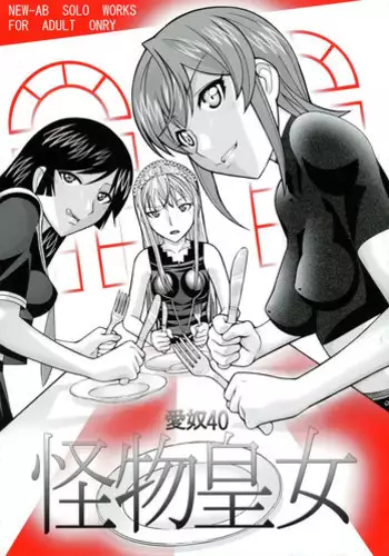 (Puniket 15) [AB NORMAL (NEW AB)] Aido 40 Kaibutsu oujo (Kaibutsu Oujo)