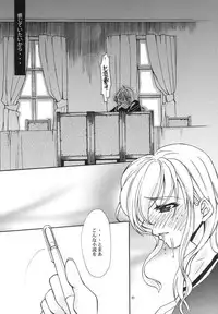 (SC35) [Kokorozashi Hachikai (Various)] Rosa Gigantea to Yobanaide (Maria-sama ga Miteru)