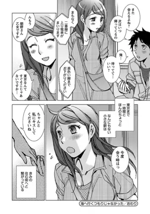 Neko na Kanojo to Inu no Boku