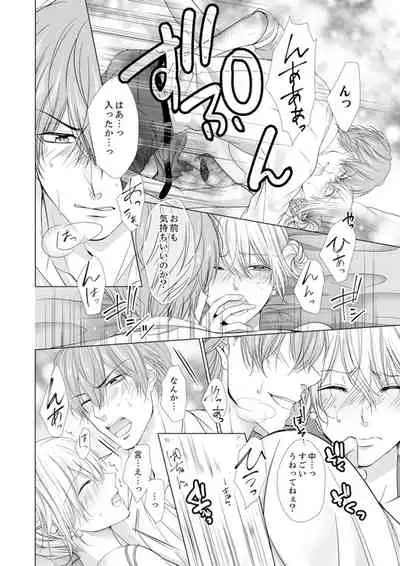 俺が勃つのはお前だけ~幼なじみと相性抜群SEX1