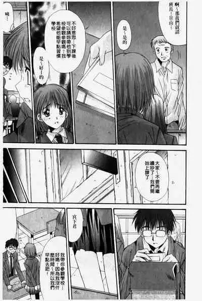 Kare to Kanojo no Jijou - Boy Meets Girl | 男友與女友之間的情事