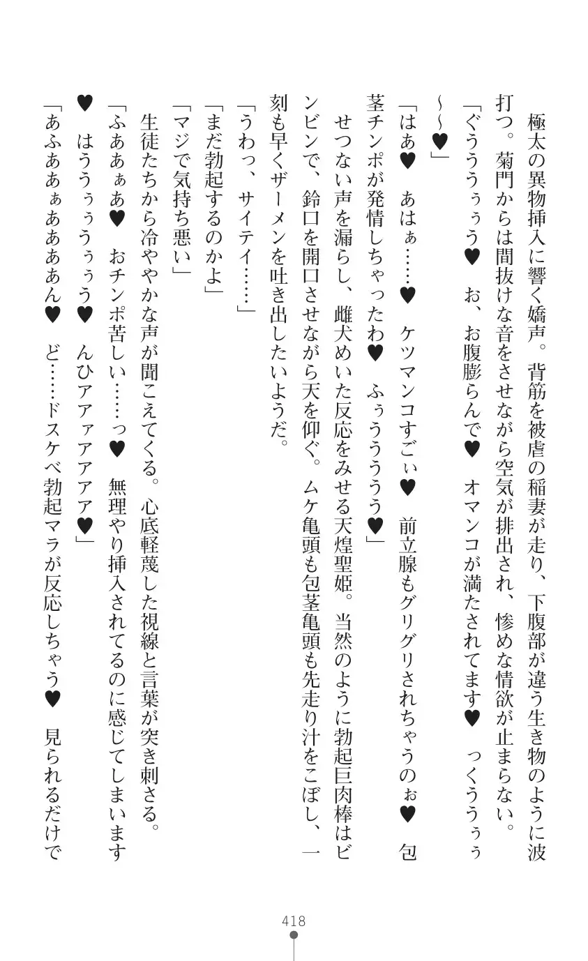 tenkoseiki Vermillion 2