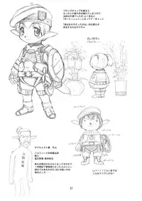 [Jack-O'-lantern (Ebifly, Neriwasabi)] Niji no Saku Basho (Final Fantasy XI) [Digital]