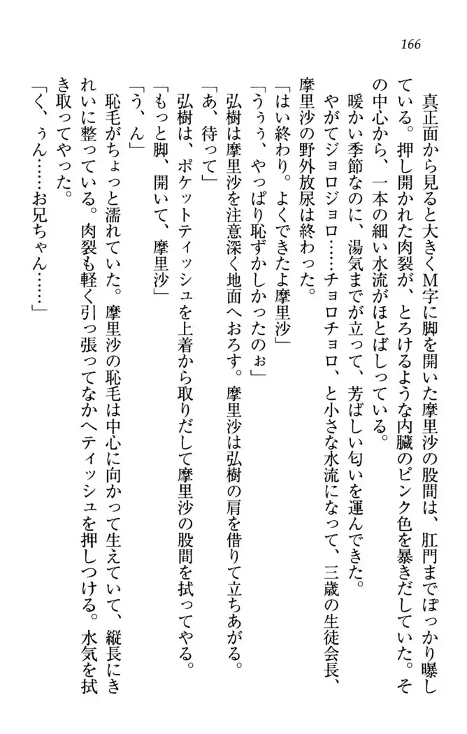 お姉ちゃんは3歳児!?