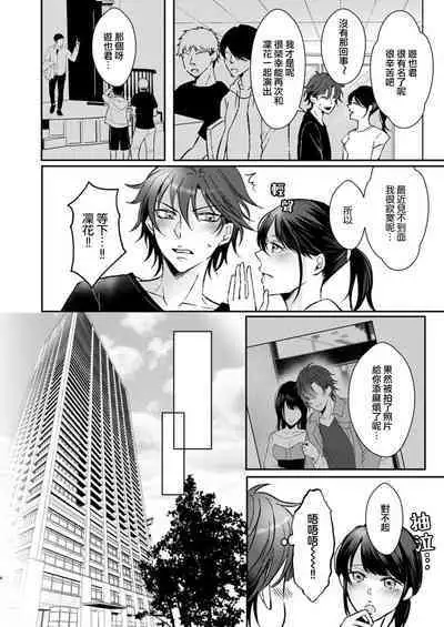 koko kara saki wa haishin NG | 接下来的内容少儿不宜1-2