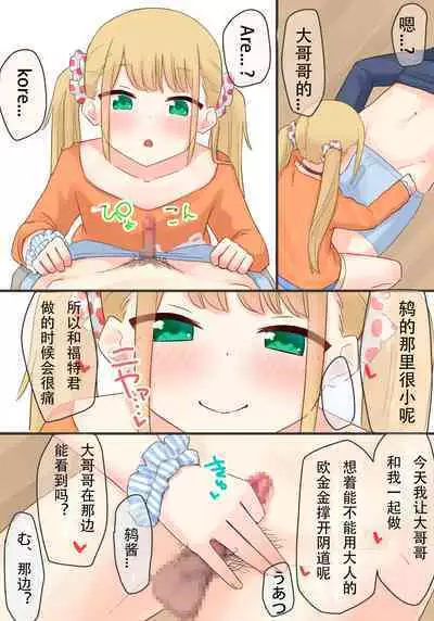 [upStick (Ario Orio)] Piano Kyoushitsu no JS Kanojo x Swapping NTR Kanketsu-ban [Chinese]