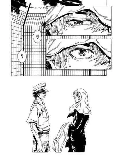 [Yanagisawa Yukio] Boku ga Kimi o Korosu made | 直到将你杀死 Ch. 1-9 [Chinese] [冒险者公会] [Digital]