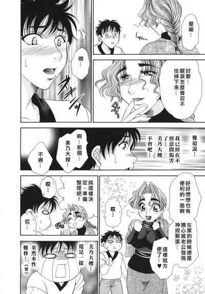 [肉弾丸] 奥様はM(マゾ)!?