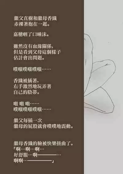 Nakadashi Gakusei Atashi no Kareshi o Neteru Watashi.