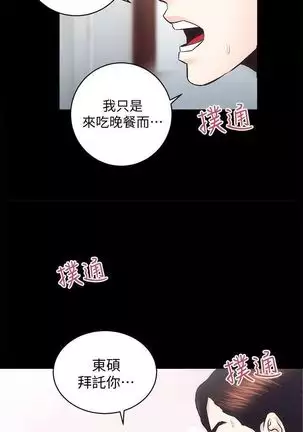 性溢房屋 Chapter 26-30