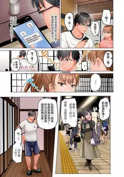 [Peter Mitsuru] Fuufu Koukan ~Ichido Shitara Modorenai... Otto yori Sugoi Kongai Sex~ | 夫妻交姦 ~一旦做過就回不去了…比丈夫更厲害的婚外情SEX~ 1-11 [Chinese]