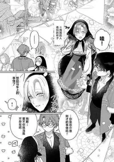 Ai ga Omoi Kishi Koushaku wa, Tsuihou Reijou no Subete o Ubaitsukushitai. | 骑士公爵爱意深重，想要索取放逐千金的一切。 1-12