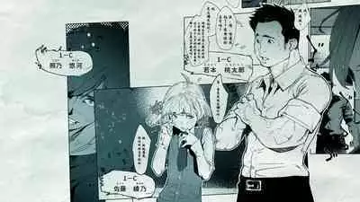 [Hiragana De, Bero Kisu] Ore no… Shojo o Ubatta no wa Omae ka! [Chinese] [境界z个人汉化]