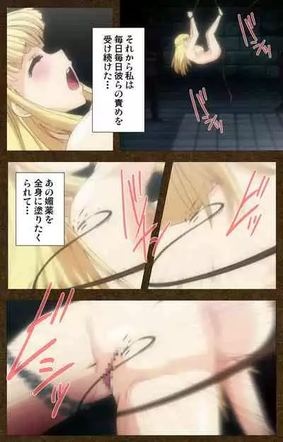 [Wakatsuki Hikaru] [Full Color Seijin Ban] Tougijou no Senki ~ another story ~ Complete Ban