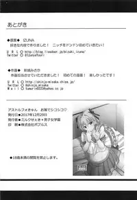 アストルフォきゅんお箸でシコシコ