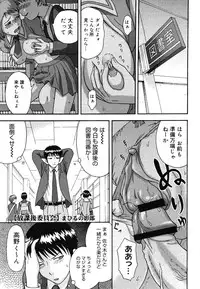 COMIC Megastore H 2006-07