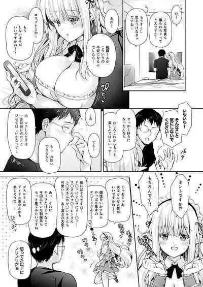 OtaCir no Elf Hime Soushuuhen