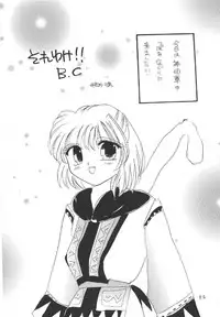 (C69) [Mifuyu (Mitaka Rima, Karin)] Melon pie+1 (Final Fantasy XI)