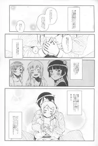 [†NIL† (Fujibayashi Haru)] Hoshikuzu Namida 4 (Ore no Imouto ga Konna ni Kawaii Wake ga Nai)