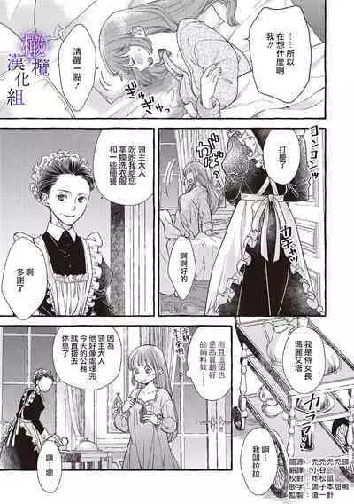 [Sekimori Kurein] Yandere Mahoutsukai wa Sekizou no Otome shika Aisenai Majo wa Manadeshi no Atsui Kuchizuke de Tokeru Ch. 1-6｜病娇魔法使只爱石像少女 融化在爱徒热烈亲吻中的魔女~01-06 [Chinese] [橄榄汉化组]