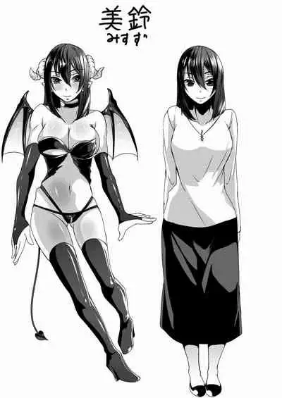 Nakunatta Tsuma ga Succubus ni Natte Kaettekita Soushuuhen