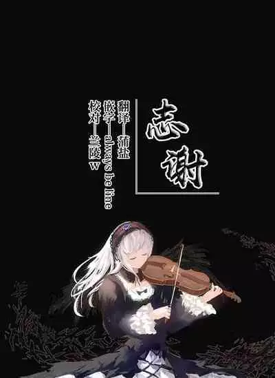 Komachi no Kimochi Ii - We weren't supposed to be in love. | 小町的心情