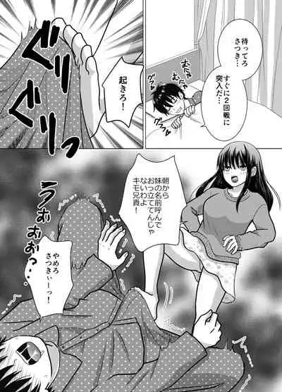 [すずねる] 催〇誕プレjbg