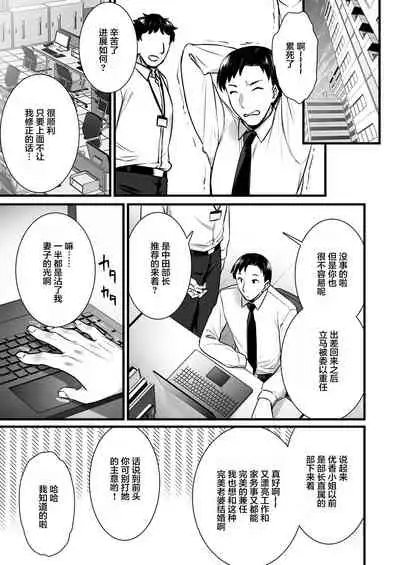 [Himeya (Abe Inori)] Tsuma no Hajimete no Otoko 2 ~Toshiue Bijin Tsuma wa Zetsurin Joushi ni Choukyouzumi Deshita~ [Chinese] [Digital]