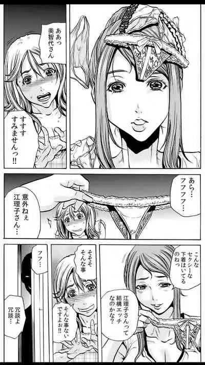 人妻淫マンション~調教開発され淫らにイキ喘ぐ人妻。ch1-5