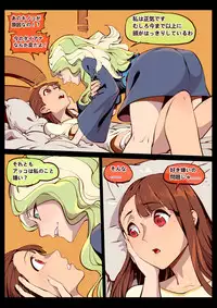 [Breakrabbit] リトルウィッチの恋 (Little Witch Academia)