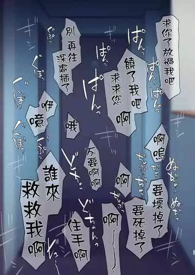 [Yajirushi Key (Meito)] Inma-tachi no Yuugi ~Ittara Owari no Isshuukan~ [Chinese] [枫原万叶汉化]