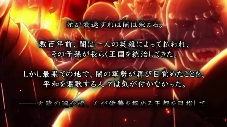 進撃のオーク 第1話