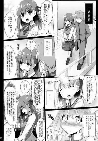 (C92) [TOYBOX, Kujira Logic (Kurikara, Kujiran)] Gosyujin-sama Oppai desuyo!! Soushuuhen (Fate/Extra)