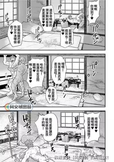 (Yarou Fes 2019) [PULIN Nabe (kakenari)] 