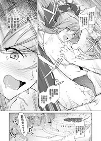 [EXTENDED PART (Endo Yoshiki)] Musashi-chan, Mada da yo. (Fate/Grand Order) [Chinese] [空気系☆漢化] [Digital]