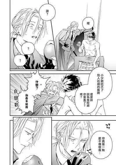 World's End Blue Bird | 末世青鸟 Ch. 4-10 + 特典