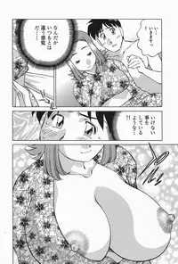 [Tachibana Kaoru] Himitsu no Yuukan Madam 2