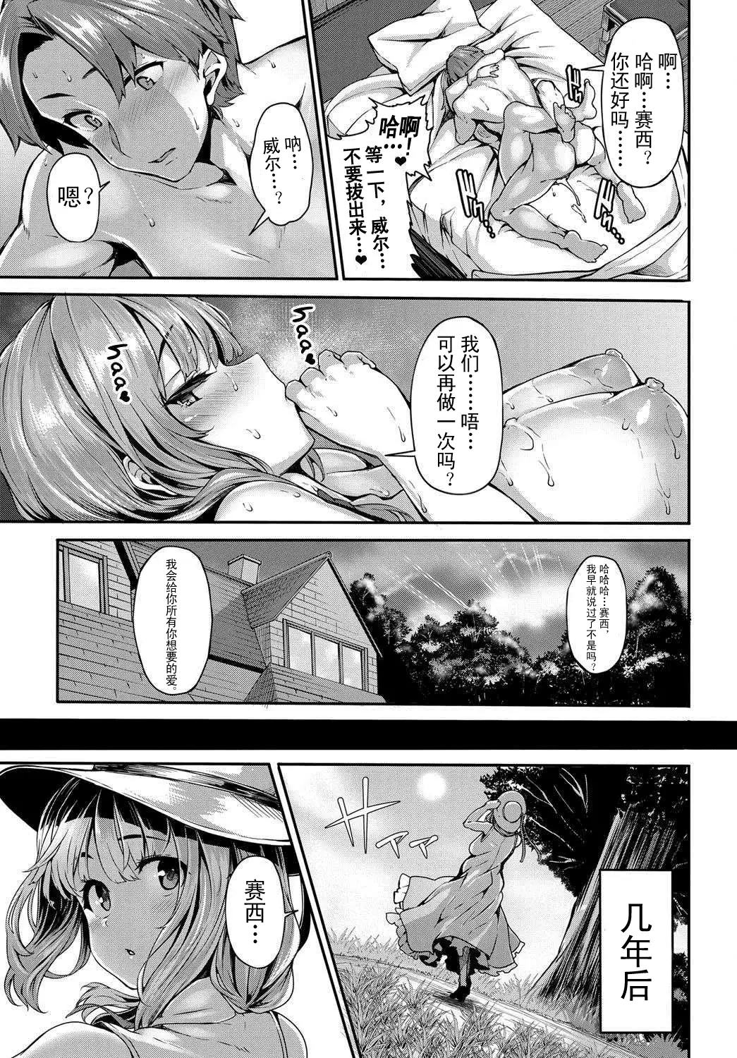 mitigation Wars End （胸墊漢化組）