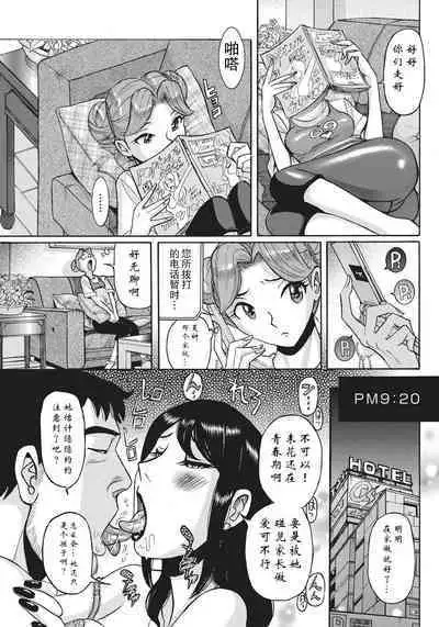 [Kojima Miu] Ane ni Sosonokasarete Otoko no Boku ga Onna ni Natta Kekka [Chinese] [靴下汉化组] [Digital]