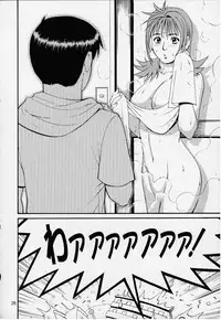 (CR27) [Saigado] Boku no Seinen Kouken Nin 1