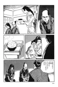 [Koike Kazuo, Kojima Goseki] Hanzou no Mon Vol.3