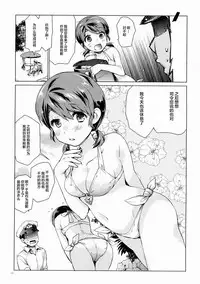(C88) [Aihara Otome (Nyoriko)] Shirayuki to Koi suru Hibi 3 (Kantai Collection -KanColle-) [Chinese] [CE家族社]